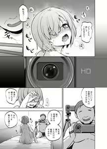 Page 18 of Senpai ga Rayshift Chuu Dake Kankei o Sematte Kuru Seiyoku Ousei na Chaldea Shokuin Oji-san to Mash - preview thumbnail