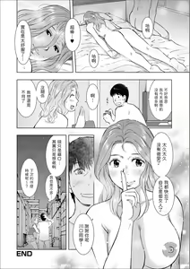Page 16 of Hatsujou-zuma, Hiroimashita - preview thumbnail
