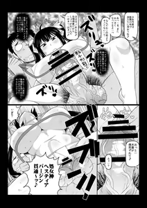 Page 11 of Loli Kyonyuu Kami Hestia-sama ga Dosukebe Arbeit! Kimo-Ota Choumin ni Damasarete Shojo Chitsu Dungeon o Namahame Daibouken & Ohara de Arata na Familiar o Seisan Shichau Hon. - preview thumbnail