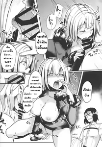 Page 9 of Jeanne Alter Dosukebe Saimin - preview thumbnail