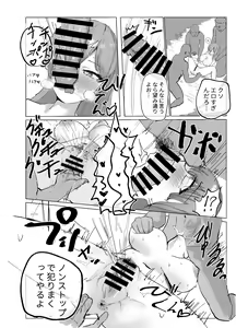 Page 24 of Soul to Squeeze - preview thumbnail