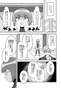 Page 6 of Warphole ga Kansei Shimashita. - preview thumbnail