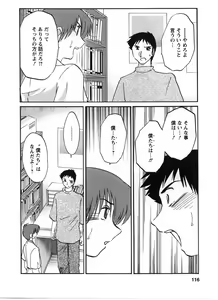Page 117 of Tatoeba Haha Ga 2 - preview thumbnail