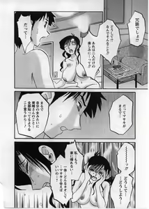 Page 135 of Tatoeba Haha Ga 2 - preview thumbnail