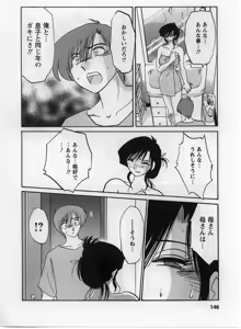 Page 147 of Tatoeba Haha Ga 2 - preview thumbnail
