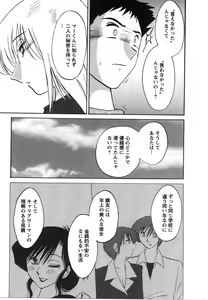 Page 162 of Tatoeba Haha Ga 2 - preview thumbnail