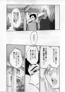 Page 163 of Tatoeba Haha Ga 2 - preview thumbnail