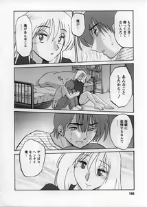 Page 167 of Tatoeba Haha Ga 2 - preview thumbnail