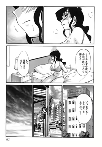 Page 178 of Tatoeba Haha Ga 2 - preview thumbnail