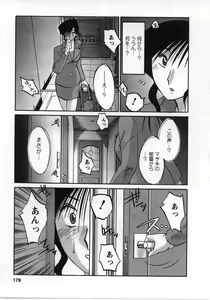 Page 180 of Tatoeba Haha Ga 2 - preview thumbnail