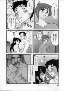 Page 23 of Tatoeba Haha Ga 2 - preview thumbnail