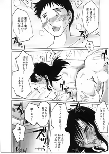 Page 27 of Tatoeba Haha Ga 2 - preview thumbnail