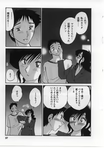 Page 38 of Tatoeba Haha Ga 2 - preview thumbnail