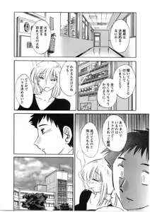 Page 53 of Tatoeba Haha Ga 2 - preview thumbnail