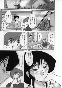 Page 54 of Tatoeba Haha Ga 2 - preview thumbnail
