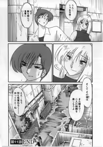 Page 65 of Tatoeba Haha Ga 2 - preview thumbnail