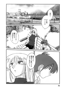 Page 71 of Tatoeba Haha Ga 2 - preview thumbnail