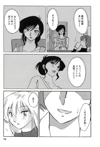 Page 74 of Tatoeba Haha Ga 2 - preview thumbnail