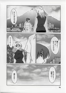 Page 75 of Tatoeba Haha Ga 2 - preview thumbnail