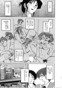 Page 8 of Tatoeba Haha Ga 2 - preview thumbnail
