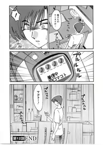 Page 85 of Tatoeba Haha Ga 2 - preview thumbnail
