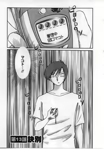 Page 86 of Tatoeba Haha Ga 2 - preview thumbnail