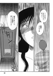 Page 90 of Tatoeba Haha Ga 2 - preview thumbnail