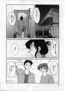 Page 9 of Tatoeba Haha Ga 2 - preview thumbnail