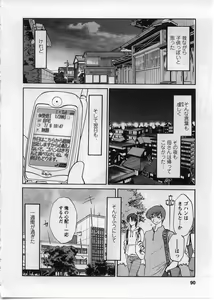 Page 91 of Tatoeba Haha Ga 2 - preview thumbnail