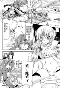 Page 139 of Ikazuchi no Senshi Raidy ~Haja no Raikou~ THE COMIC - preview thumbnail