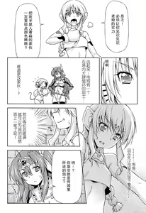Page 143 of Ikazuchi no Senshi Raidy ~Haja no Raikou~ THE COMIC - preview thumbnail