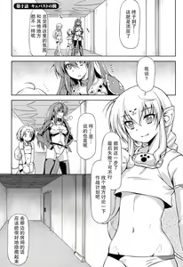 Page 180 of Ikazuchi no Senshi Raidy ~Haja no Raikou~ THE COMIC - preview thumbnail