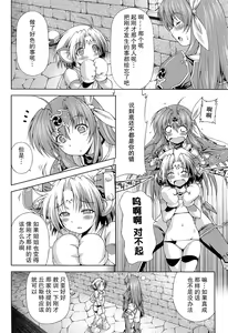 Page 23 of Ikazuchi no Senshi Raidy ~Haja no Raikou~ THE COMIC - preview thumbnail