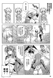 Page 57 of Ikazuchi no Senshi Raidy ~Haja no Raikou~ THE COMIC - preview thumbnail