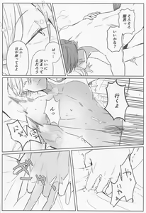 Page 25 of Rui? Doushita? - preview thumbnail