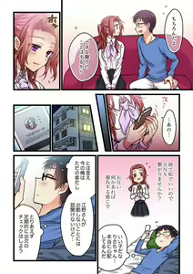 Page 103 of Kimi ga Sore o Ai to Yonde mo - Even if you call it love 1-23 - preview thumbnail