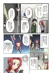 Page 105 of Kimi ga Sore o Ai to Yonde mo - Even if you call it love 1-23 - preview thumbnail