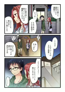 Page 107 of Kimi ga Sore o Ai to Yonde mo - Even if you call it love 1-23 - preview thumbnail