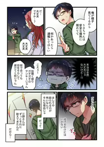 Page 108 of Kimi ga Sore o Ai to Yonde mo - Even if you call it love 1-23 - preview thumbnail