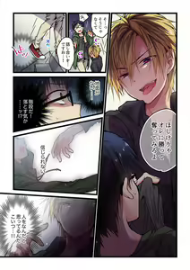 Page 112 of Kimi ga Sore o Ai to Yonde mo - Even if you call it love 1-23 - preview thumbnail