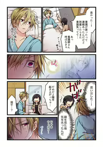 Page 120 of Kimi ga Sore o Ai to Yonde mo - Even if you call it love 1-23 - preview thumbnail