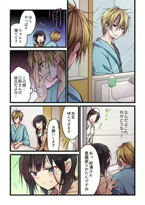 Page 121 of Kimi ga Sore o Ai to Yonde mo - Even if you call it love 1-23 - preview thumbnail
