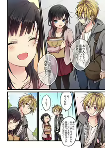 Page 126 of Kimi ga Sore o Ai to Yonde mo - Even if you call it love 1-23 - preview thumbnail