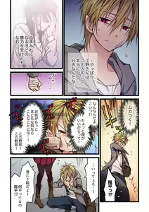 Page 127 of Kimi ga Sore o Ai to Yonde mo - Even if you call it love 1-23 - preview thumbnail