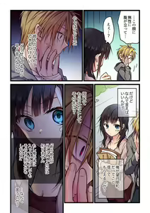 Page 128 of Kimi ga Sore o Ai to Yonde mo - Even if you call it love 1-23 - preview thumbnail