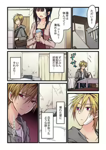 Page 131 of Kimi ga Sore o Ai to Yonde mo - Even if you call it love 1-23 - preview thumbnail