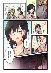 Page 133 of Kimi ga Sore o Ai to Yonde mo - Even if you call it love 1-23 - preview thumbnail