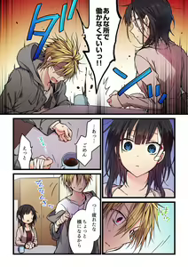 Page 134 of Kimi ga Sore o Ai to Yonde mo - Even if you call it love 1-23 - preview thumbnail