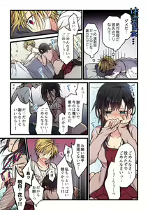 Page 135 of Kimi ga Sore o Ai to Yonde mo - Even if you call it love 1-23 - preview thumbnail