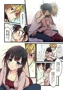 Page 136 of Kimi ga Sore o Ai to Yonde mo - Even if you call it love 1-23 - preview thumbnail